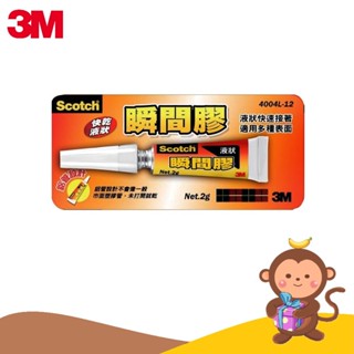 【丹尼猴購物網】3M Scotch 液狀瞬間膠 4004L-12 背卡式 2g/單入 三秒膠 快乾接著劑