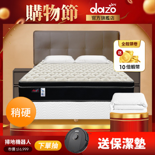 【 Dazo 】稍硬｜麵包型 彈簧床墊 超蓬鬆 立體車花 床墊 - 適合小孩 長輩 成人使用