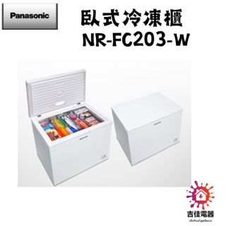 Panasonic 國際牌 本館最低價 200L臥式冷凍櫃 NR-FC203-W