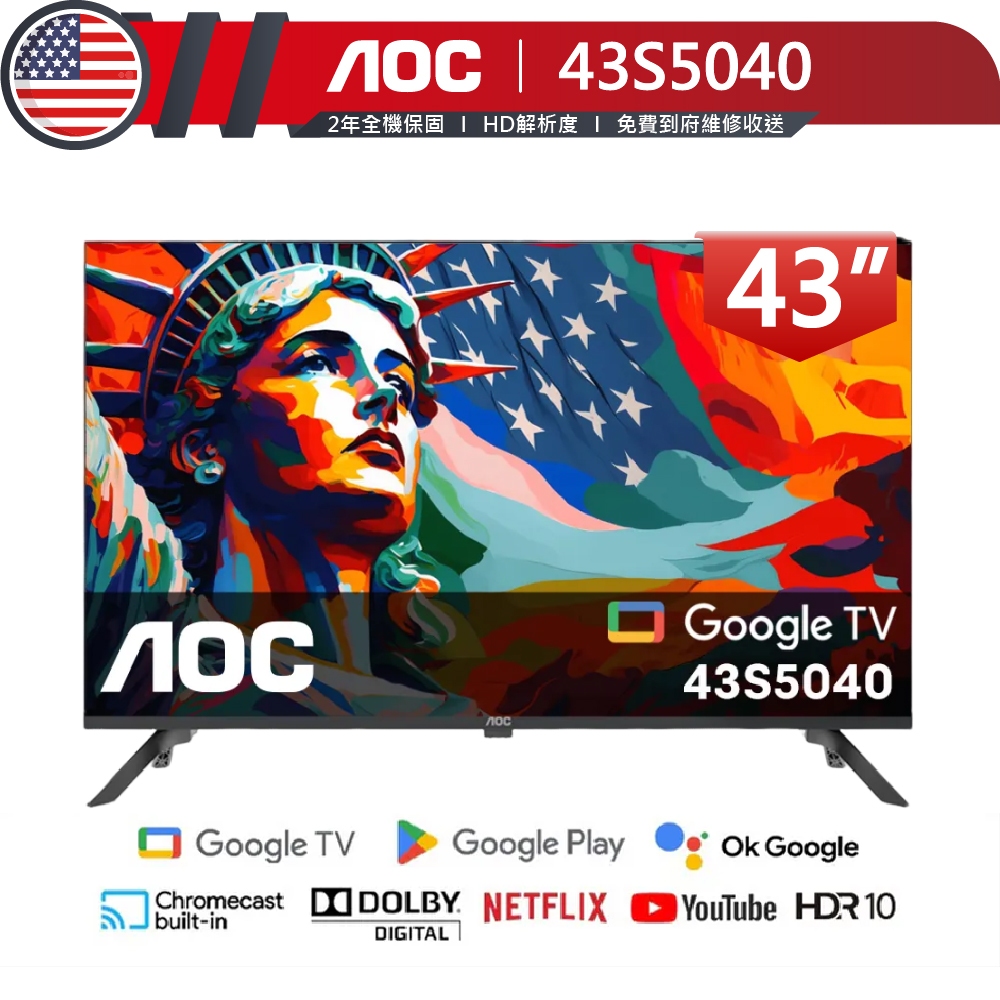 專售店【美國AOC】43吋FHD Google TV語音聲控連網液晶電視43S5040 保固二年 安卓聯網機 公司貨