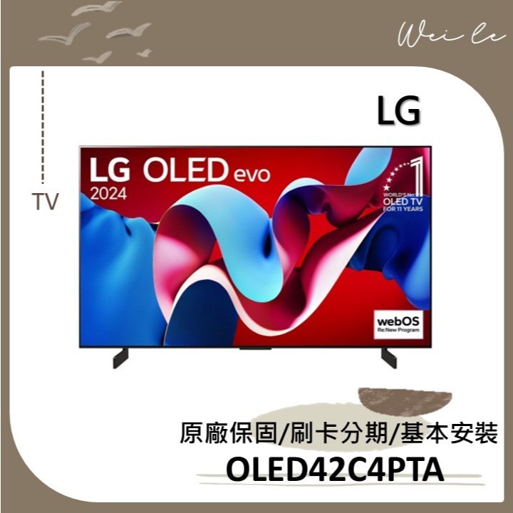 LG OLED42C4PTA 42吋 OLED evo 4K AI 語音物聯網 C4 極緻系列 42C4