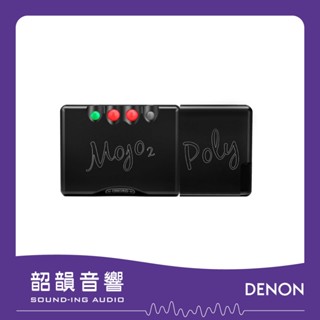 【英國Chord】Mojo2 /POLY 可攜式數位類比轉換器和耳機擴大機 (可連接POLY數位串流播放器) 韶韻音響
