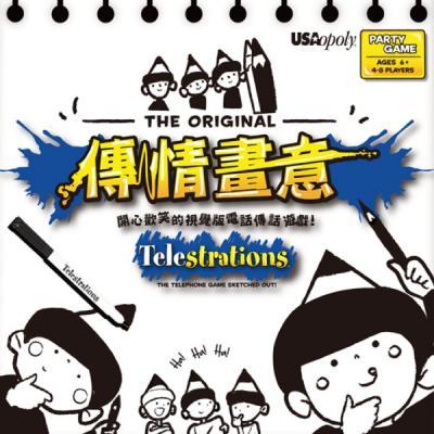 [JOOL桌遊] Telestrations 傳情畫意 中文版 派對遊戲 寫畫遊戲 家庭遊戲 親子遊戲