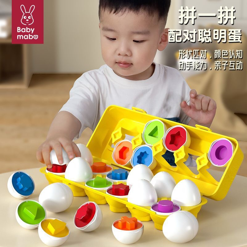 早教智力玩具配對聰明蛋寶寶扭扭蛋益智配對顏色形狀雞蛋蒙氏早教