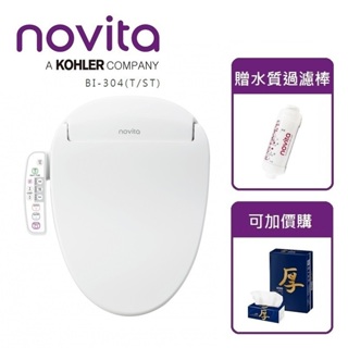 韓國Novita BI-304T/ST (贈水質過濾棒)智能洗淨便座 免治馬桶 瞬熱型