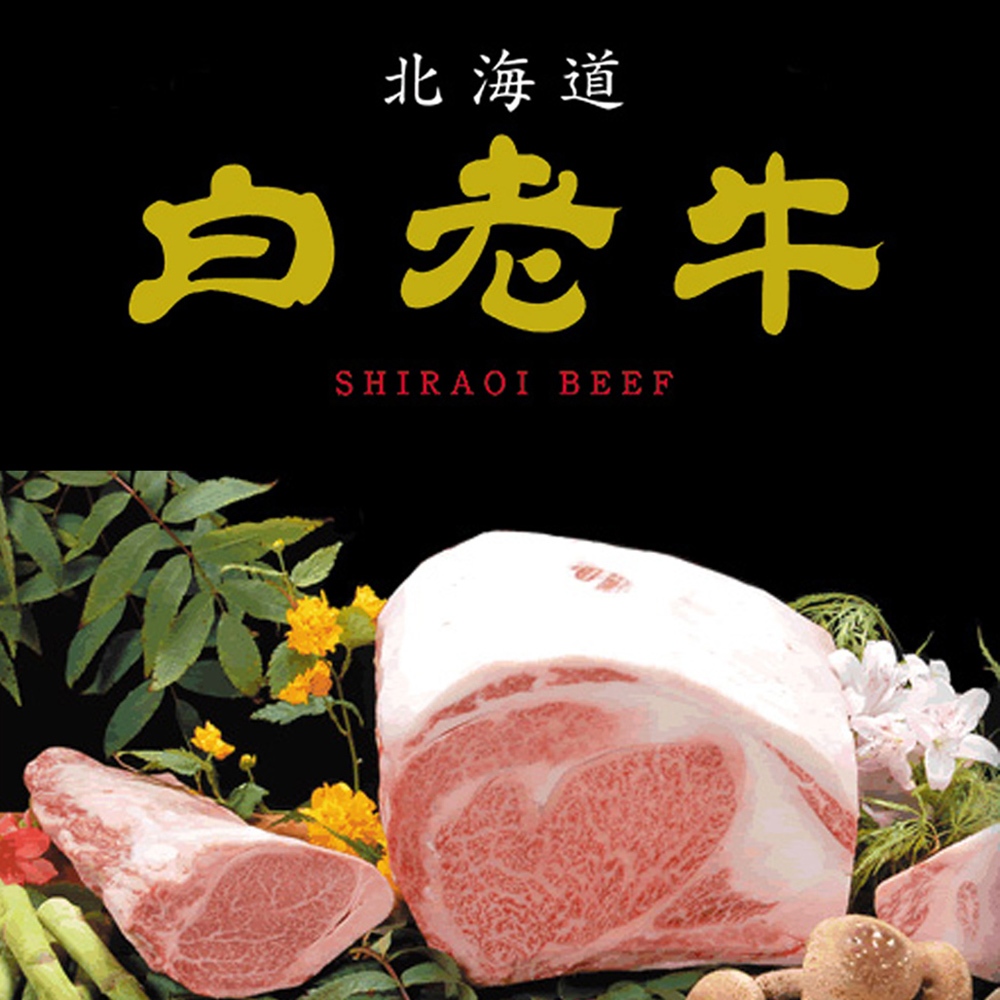 日本北海道A5和牛-紐約客(冷藏肉)(黑毛和牛種白老牛)◇重量:每顆不定重 秤重報價 多退少補