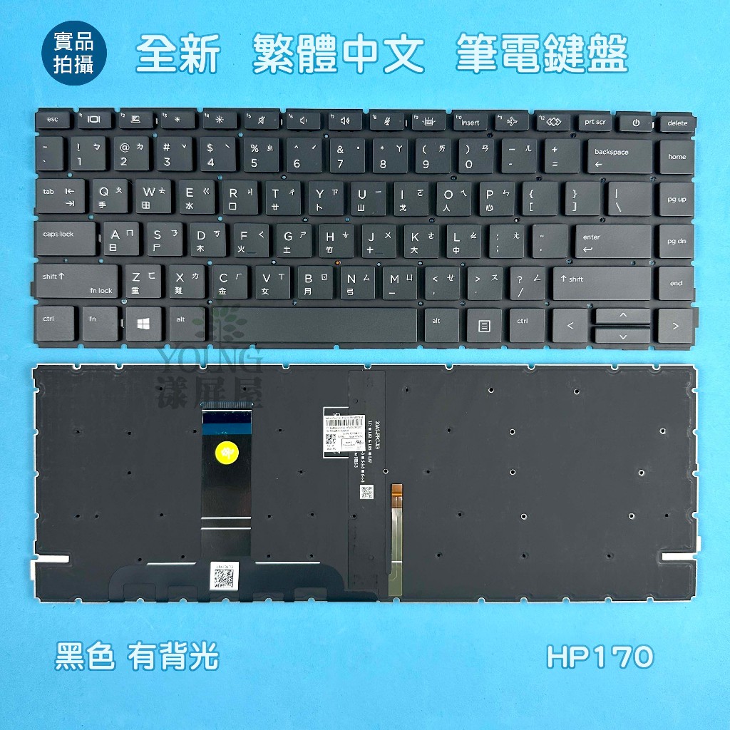 【漾屏屋】惠普 HP 440 445 G8 G9 / zhan66 PRO 14 G4 HSN-Q31C 全新 筆電鍵盤