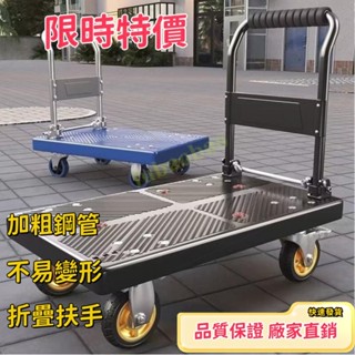 ⭐免運🚛【宅配到府】🚛家用推車 小推車 小推車拉貨 手推車 手拉車 摺疊小推車 輕便攜搬運推車 家用拖車 平板車推 推車