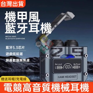 電競遊戲藍芽耳機 入耳式耳機 藍芽無線 遊戲最新款高音質 男款華為蘋果安卓運動通用M25