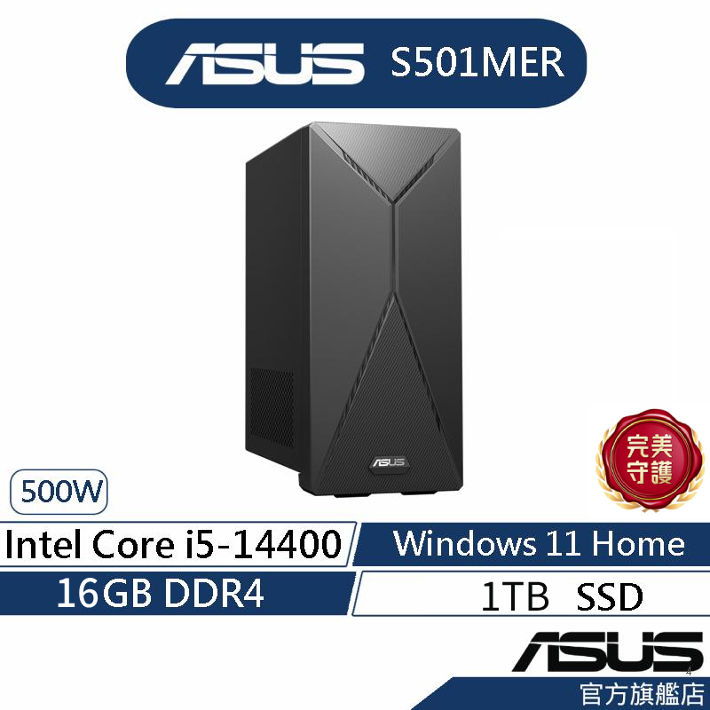 ASUS 華碩 S501MER 桌上型電腦 (i5-14400/16G/1TB SSD/Win11/500W)