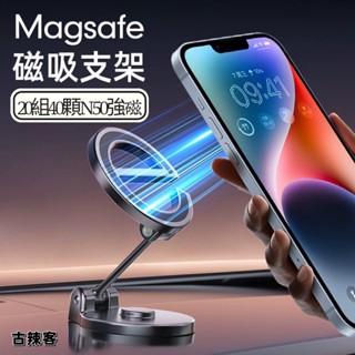 臺灣🇹🇼公司+發票 Magsafe 新款e造型 汽車磁吸手機架 IPHONE 折疊磁吸手機架 車用手機架 手機架汽車