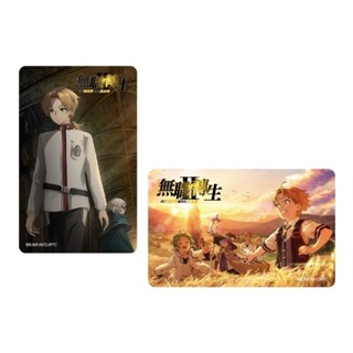 15小時出貨 無職轉生海報系列一卡通iPASS 2款 s1旅人 s2重逢 捷運卡
