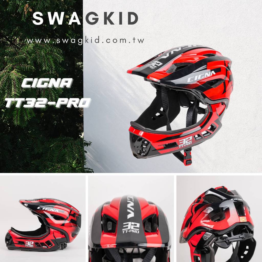 【潮孩運動用品】CIGNA TT32PRO 兒童全罩安全帽 滑步車安全帽 下巴可拆 BSMI認證