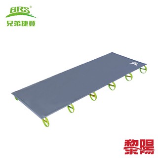 BRS 兄弟捷登 輕便折疊床 灰色 54BRS-MC1
