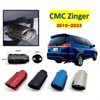 圓夢工廠 CMC 勁哥 Zinger 2015~2023 金屬鍍鉻 尾管 卡夢尾管 裝飾管 排氣尾飾管 尾飾管 斜口造型