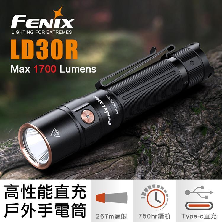 Fenix LD30R 高性能戶外手電筒