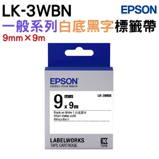 EPSON LK-3WBN C53S653401 一般系列白底黑字標籤帶 寬度9mm