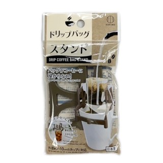 台灣出貨蝦皮免運 日本製 濾掛咖啡架 折疊咖啡架 咖啡濾架 濾杯 濾紙 日本 小久保 手沖咖啡 錐形濾杯 露營