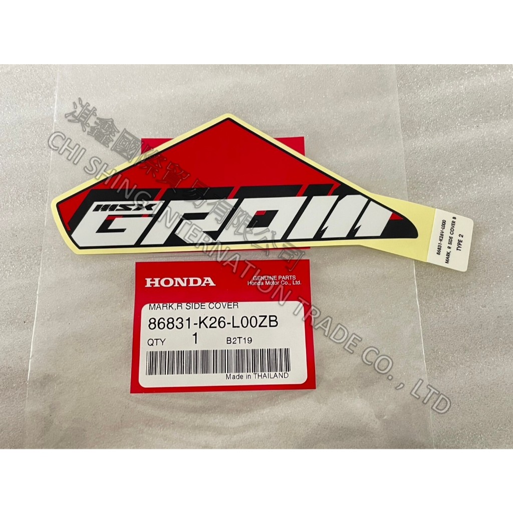 『利曼頓』 MSX GROM 車殼 貼紙 86831-K26-L00ZB 86832-K26-L00ZB 車身 側蓋