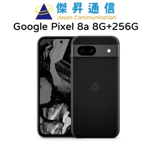 Google Pixel 8a 8G+256G 6.1 吋 智慧手機