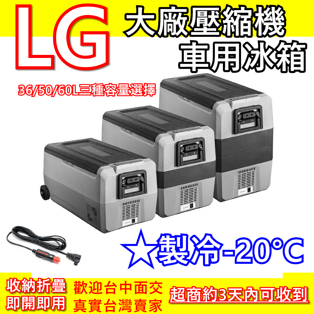 歡迎台中面交 冰虎Alpicool T系列 LG壓縮機 行動冰箱 車用冰箱 保冰箱 小冰箱 露營冰箱 釣魚冰箱 車載冰箱