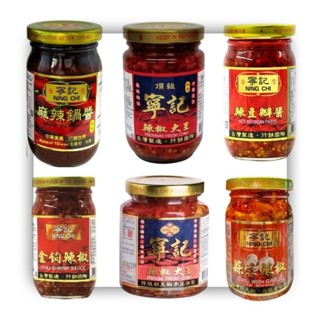 現貨 寧記頂級辣椒大王260g / 450g 辣椒大王 金鉤辣椒 蒜蓉辣椒 新鮮朝天椒 寧記 香辣油 辣椒醬