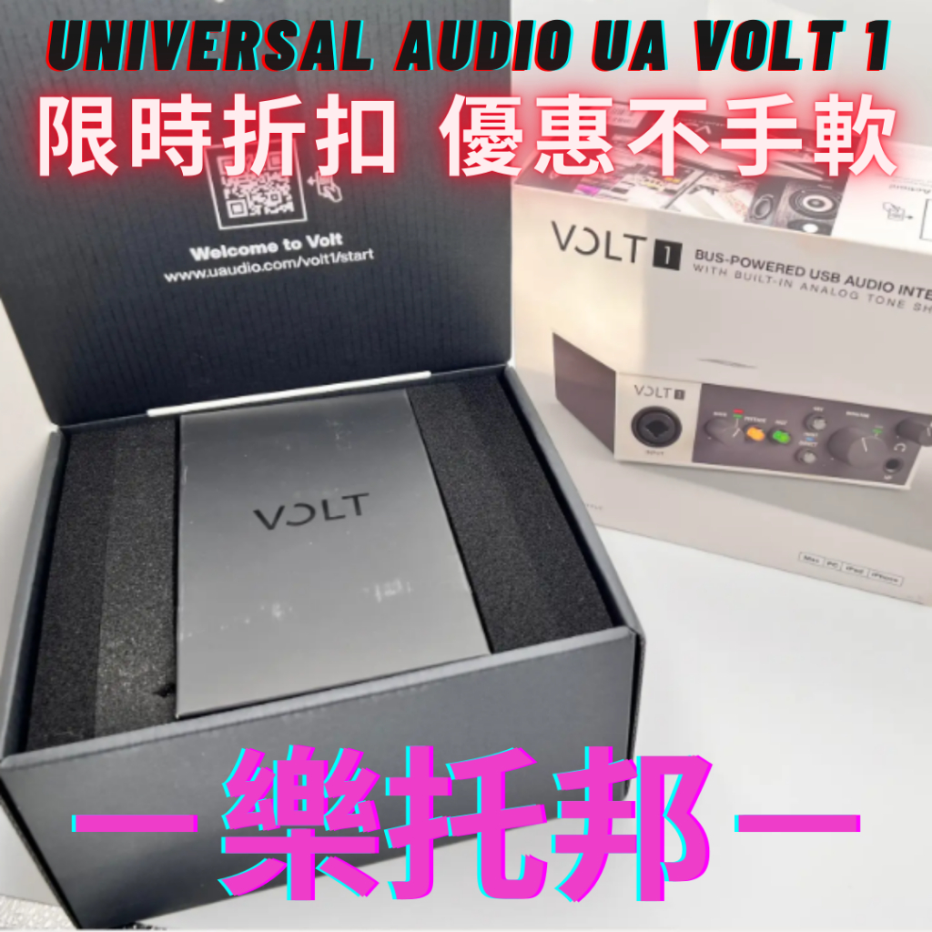【 樂托邦 Music Topia 】 Universal Audio UA Volt 1 錄音介面 錄音卡 介面 聲卡