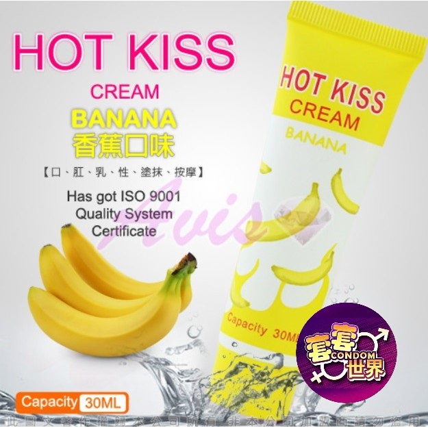 HOT KISS 香蕉口味 激情潤滑液 30ml 情趣用品 水溶性潤滑 果香潤滑液 私密呵護 可食用潤滑液