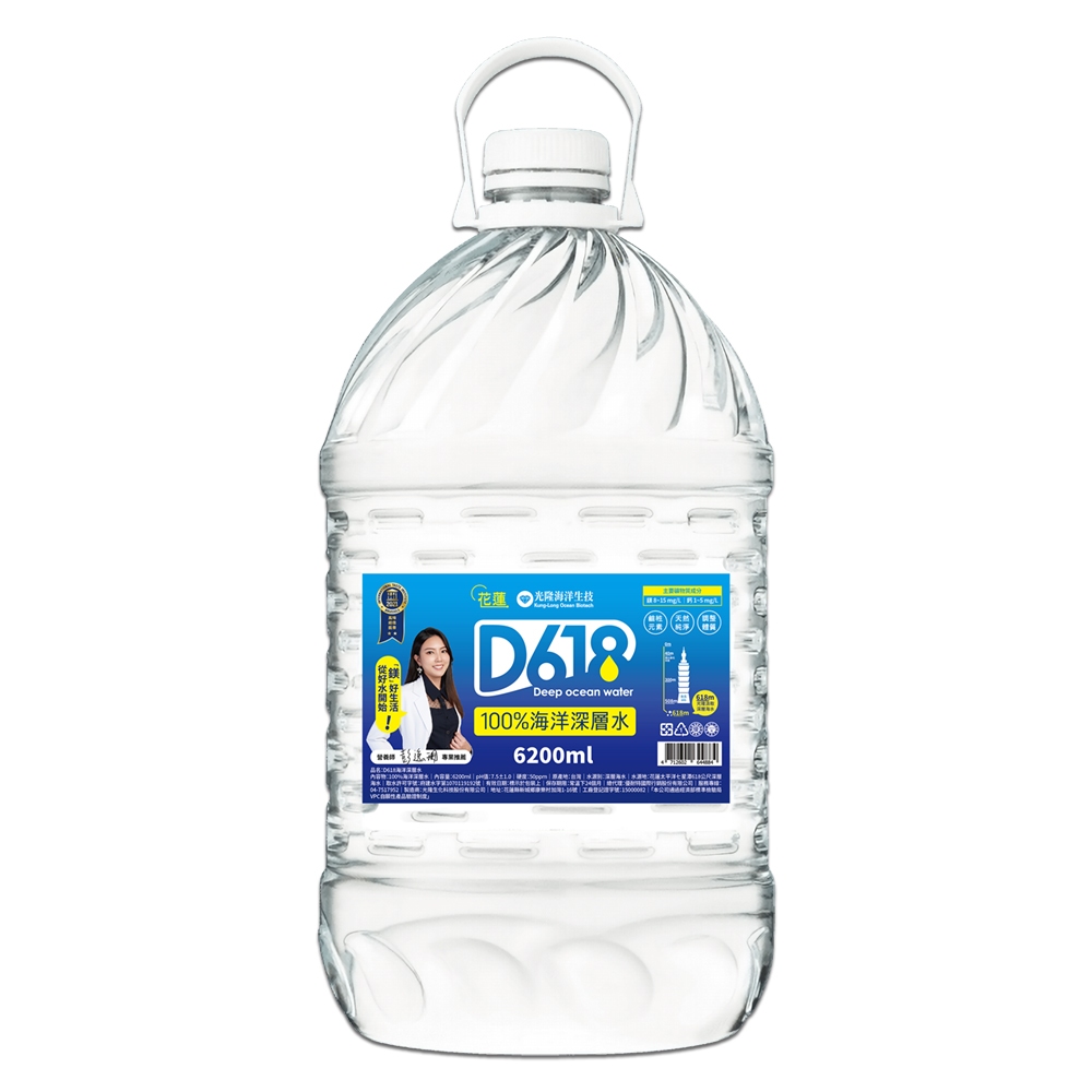 【D618】100%海洋深層水6200ml(2瓶/箱)，共2箱