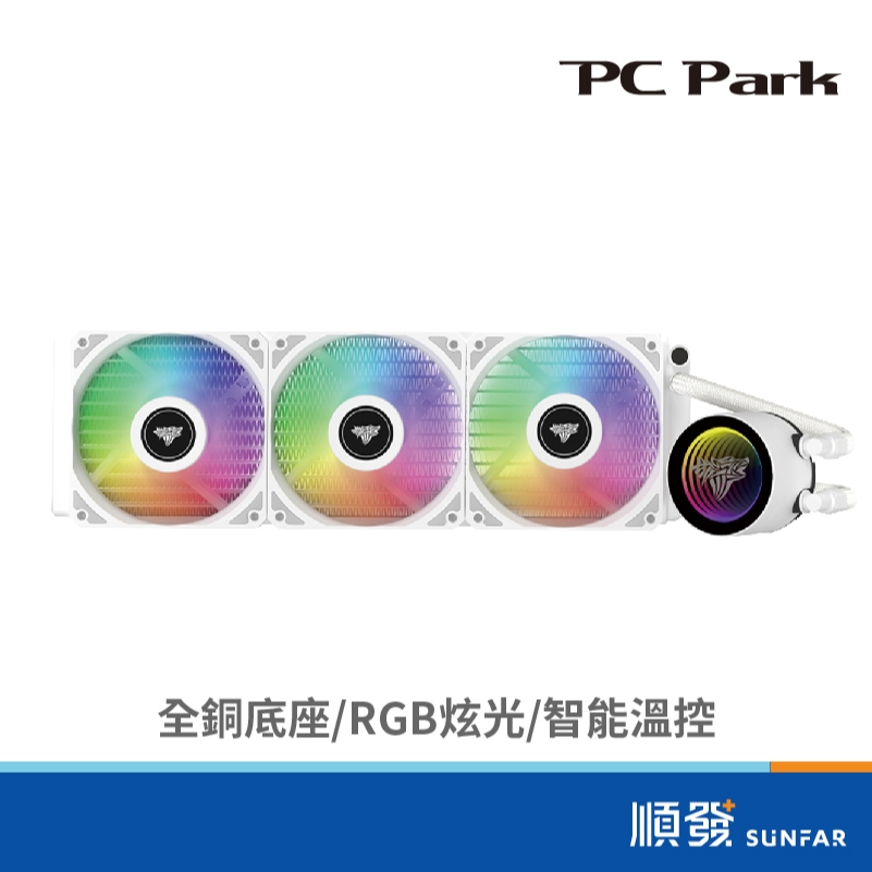 PC Park PC Park LX360白 ARGB水冷散熱器