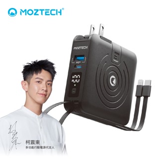 【MOZTECH】萬能充PRO 多功能五合一 行動電源 黑色/37WH/具WH標示 官方旗艦館