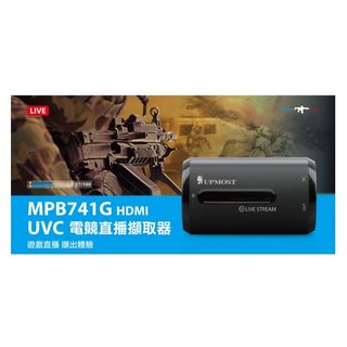 Uptech登昌恆 MPB741G HDMI UVC 電競直播擷取器