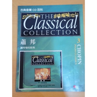 古典音樂cd百科 蕭邦 無CD 七成新