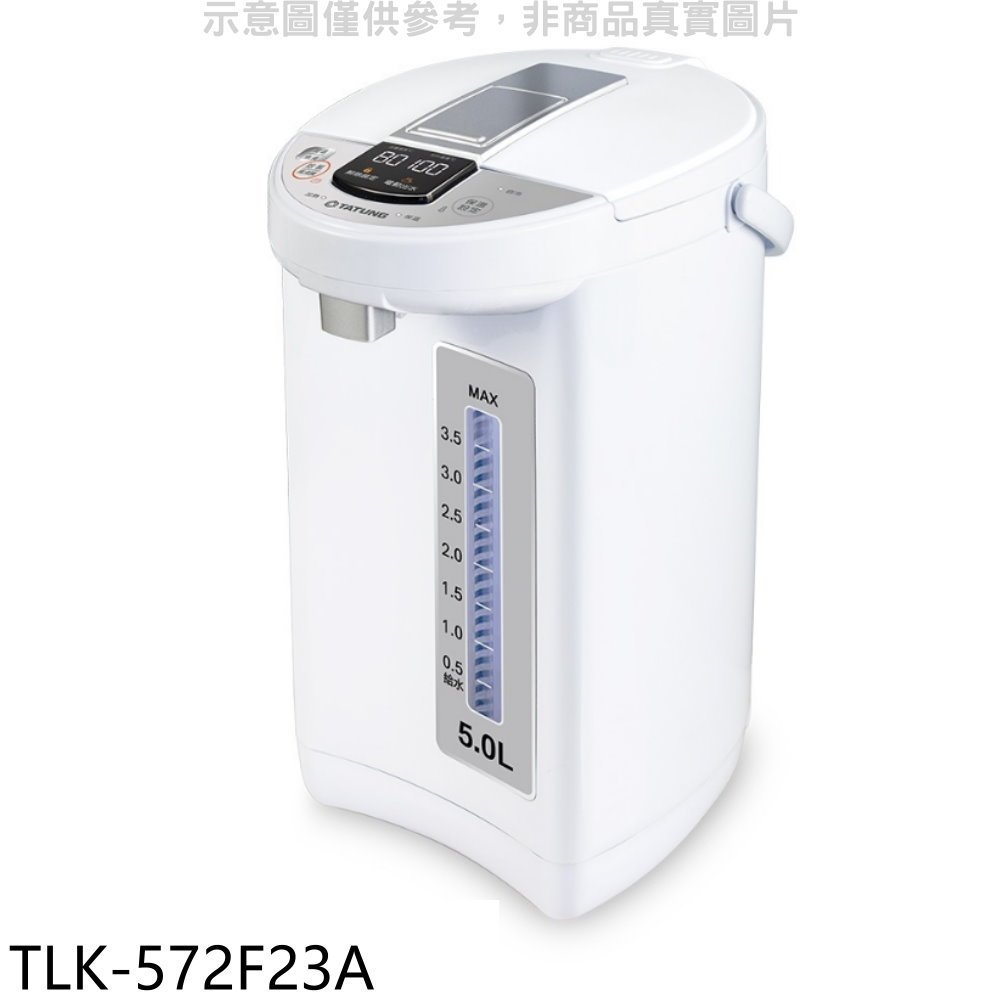 《再議價》大同【TLK-572F23A】5公升電熱水瓶
