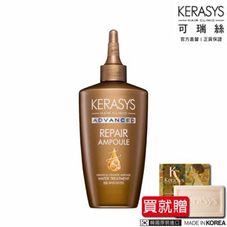 韓國 KERASYS 可瑞絲 金緻安瓶水感精華護髮素 220ML