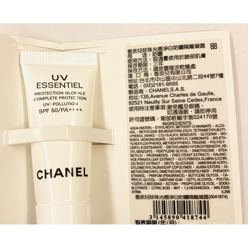 Chanel UV ESSENTIEL 珍珠光感淨白防曬隔離凝露 SPF50/PA++++