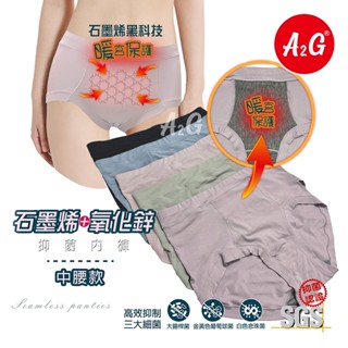 A2G®【挑色內褲】隔日到貨 建議27-36腰圍 蘭精莫代爾 極薄材質 氧化鋅 透氣舒爽 立體臀型設計 866