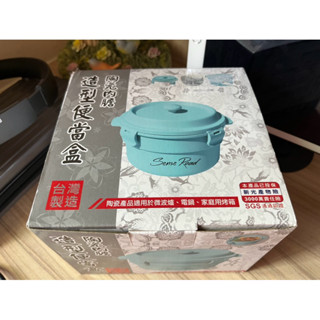 全新陶瓷內膽臺灣製造造型便當盒,可用於微波爐、電鍋、家庭用烤箱（陶瓷碗850ml/塑膠碗1200ml)