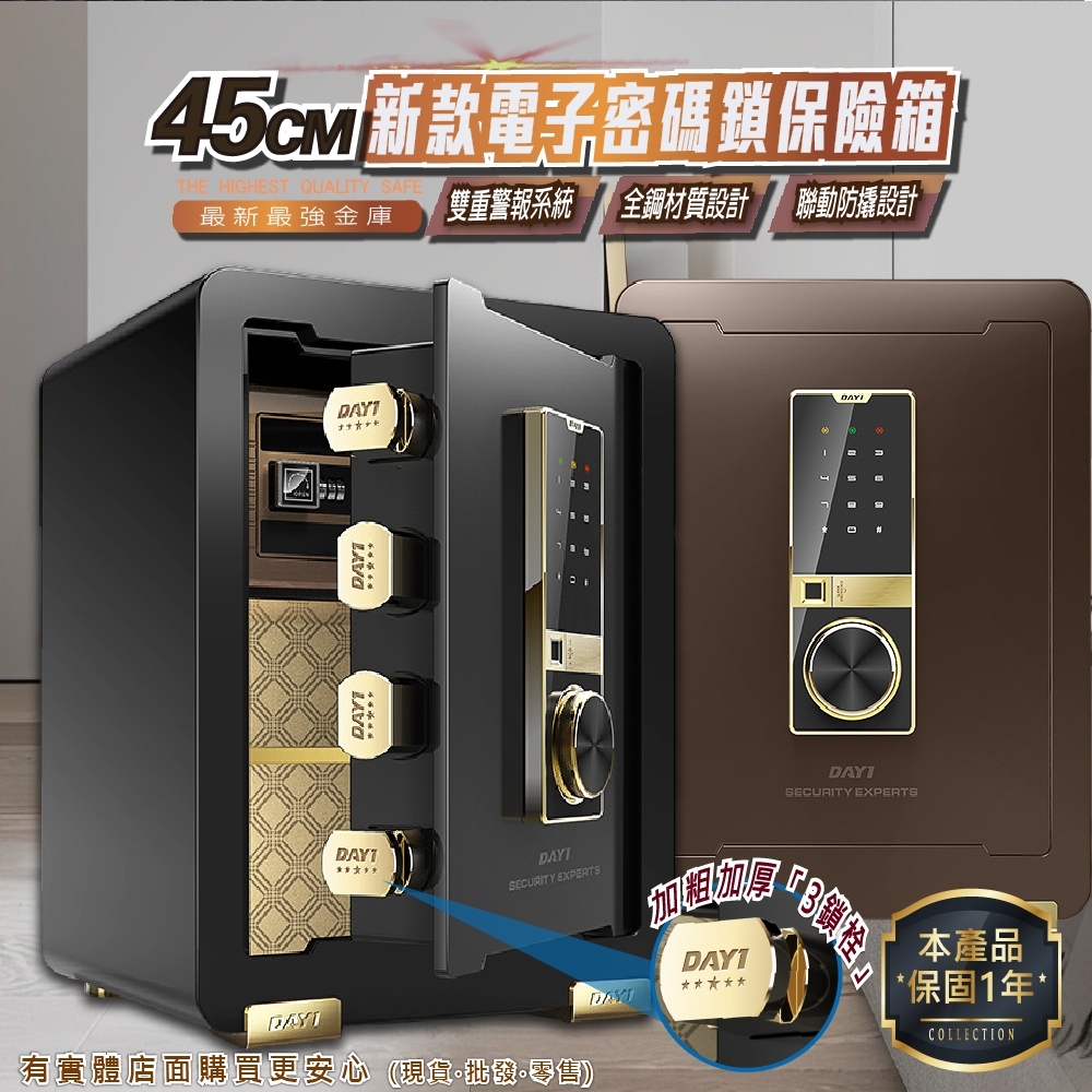 【預購】保險櫃 保險箱 45公分保險箱(密碼+鑰匙) 防盜金庫 保管箱 保密櫃 現金箱 密碼保險箱 家用保險箱 柚柚2店