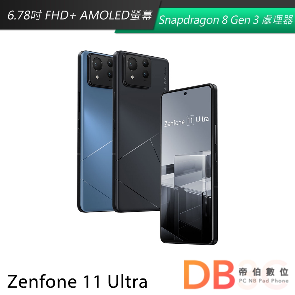 ASUS 華碩 Zenfone 11 Ultra (16G/512G) 智慧型手機 送螢幕玻貼+雙孔快充頭+三合一充電線