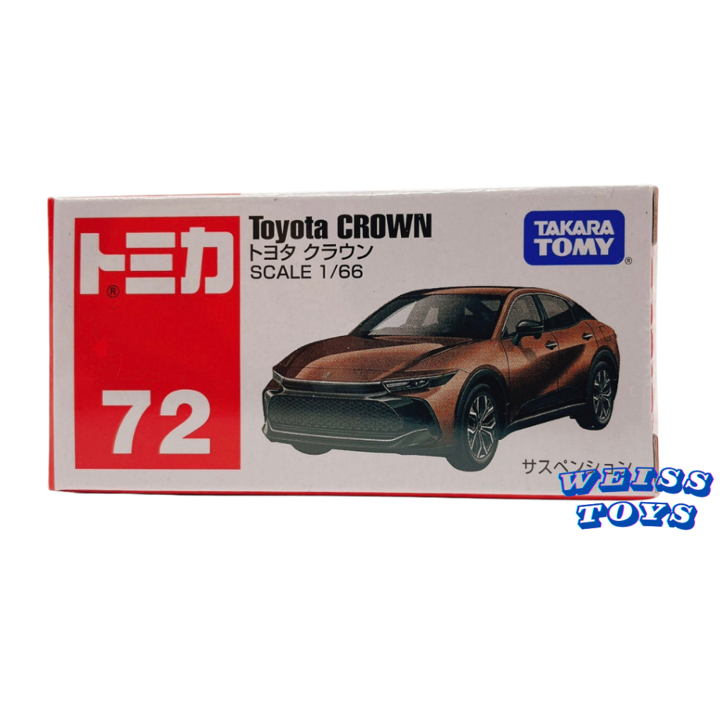 ★維斯玩具★ 日版 TOMICA 多美 小汽車 No.072 豐田CROWN 全新現貨