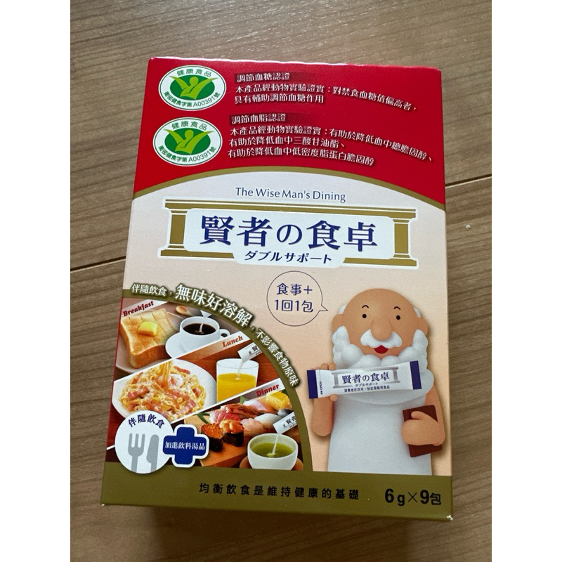 日本 Otsuka 大塚製藥 賢者的食卓 膳食纖維6gx9包