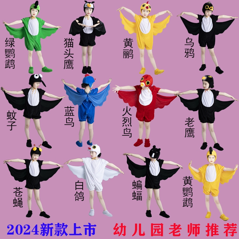 【小魔坊】六一兒童演出服動物服小鳥老鷹烏鴉鸚鵡鴿子頭鷹卡通造型鳥服裝