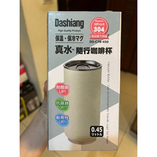Dashiang 304隨行咖啡杯 450ML 保溫壺 保溫杯 DS-C78-450GY 蘑菇灰