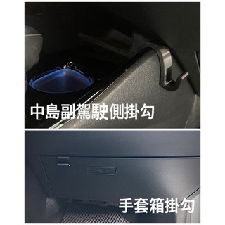 Toyota C-HR CHR 手套箱掛勾