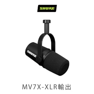 Shure MV7X MV7 動圈式 麥克風 XLR Podcast 錄音 直播 SM7B MV7 無USB版本