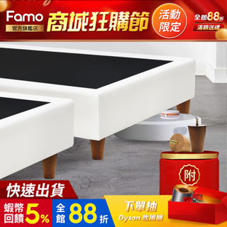 【 Famo 】德國舒柔皮 貓抓皮 白色木箱 床架 床箱 下墊 適用掃地機器人 床座 床底
