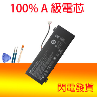 適用 ACER AP18E8M AP18E7M 電池 Swift 3X SF314-510G SF314 SF316