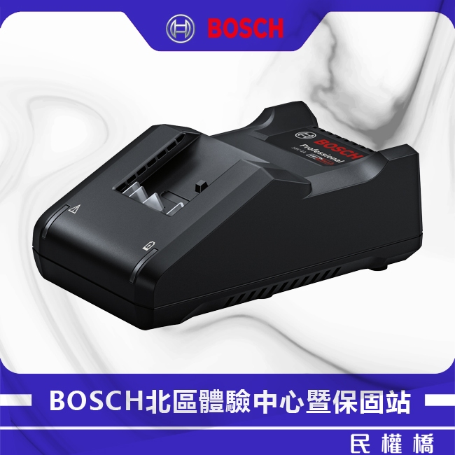 【含稅店】BOSCH博世 GAL18V-40 充電器 鋰電池充電器 電動起子機充電器 電動工具 1600A028U1