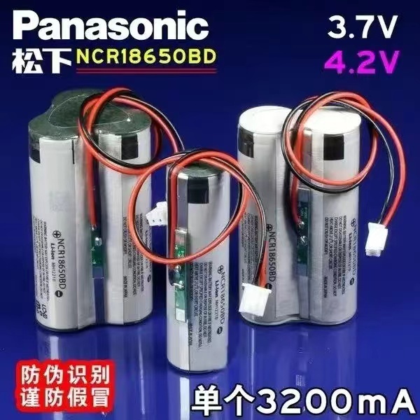 松下18650鋰電池3.7v7.4v12v大容量可充視頻唱戲機擴音器鋰電池組